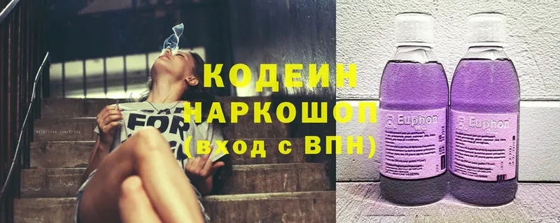 Кодеин Purple Drank  blacksprut маркетплейс  Ревда 