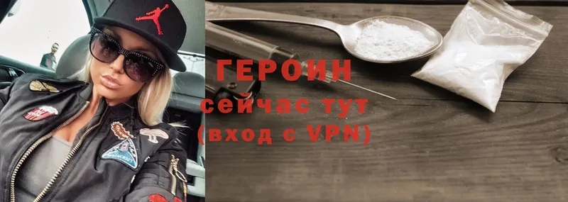 ГЕРОИН Heroin  Ревда 